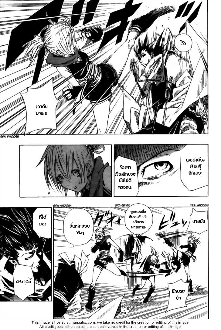 อ่านการ์ตูน Sengoku Armors 0 ภาพที่ 9