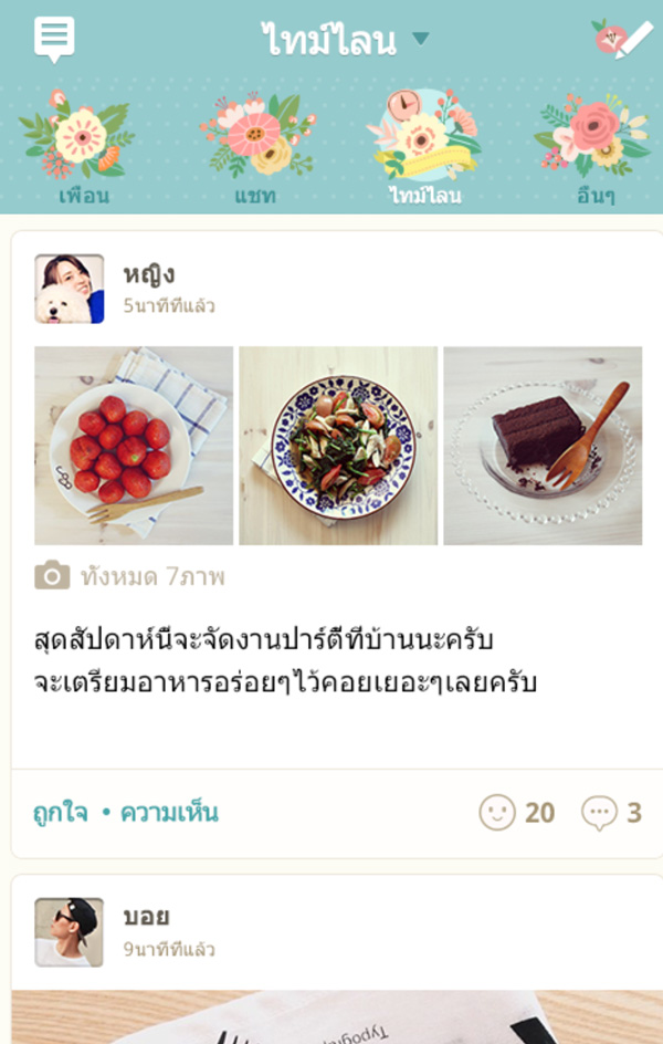 ฝากรูป