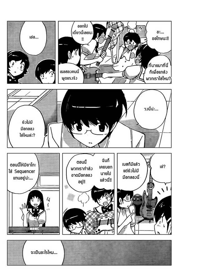 The World God Only Knows 85-เพียงแค่กะพริบตา