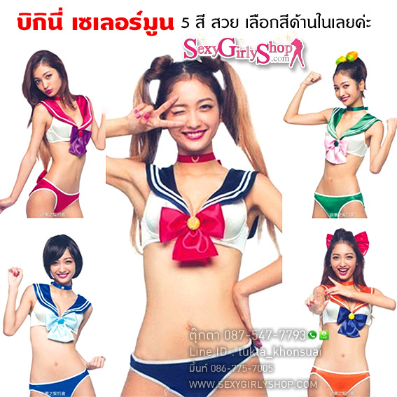ชุดแฟนซี