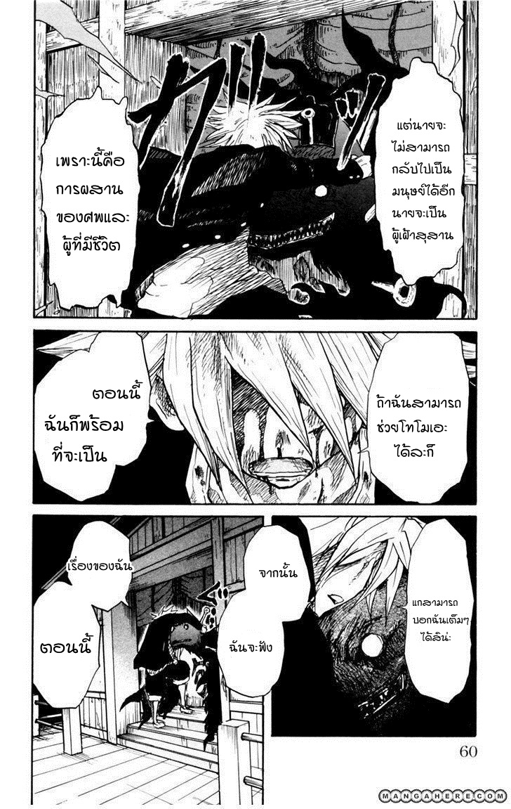 อ่านการ์ตูน Cerberus 1 ภาพที่ 59