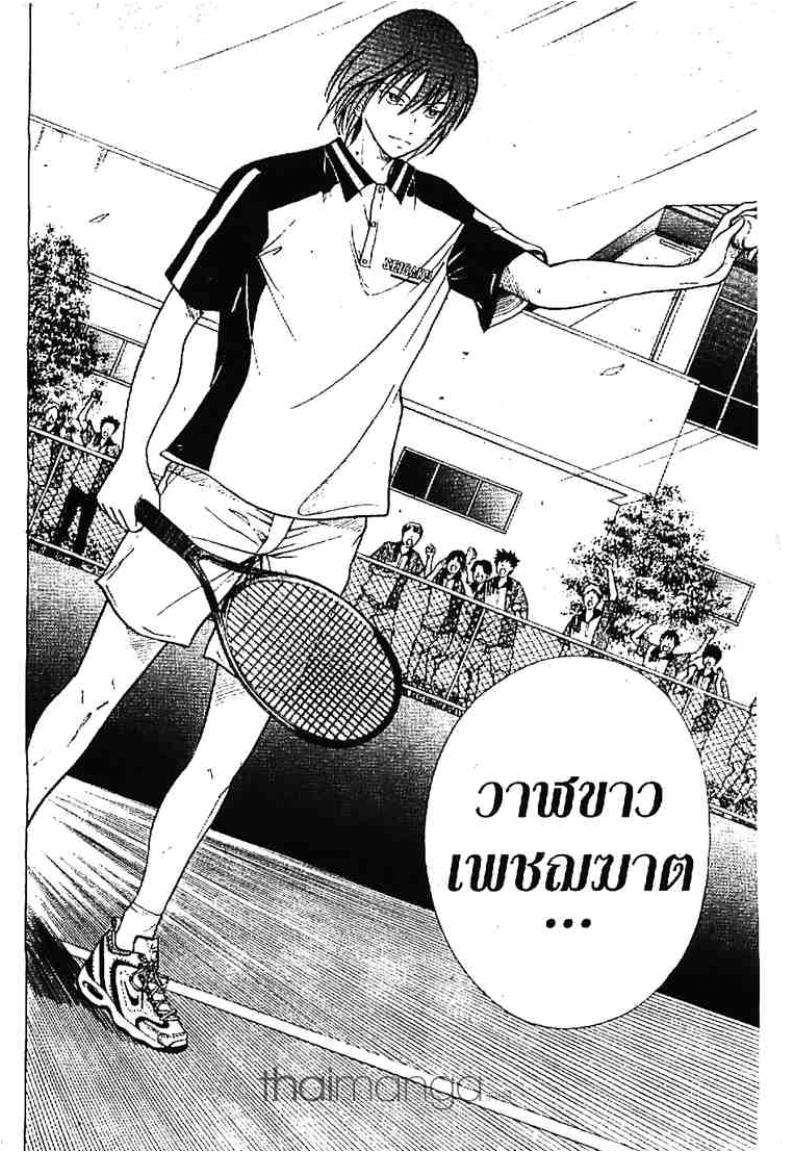 Prince of Tennis - หน้า 34