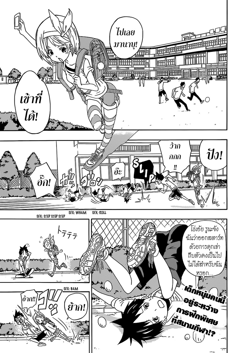 Sporting Salt: Shioya no Kaibougaku - หน้า 4