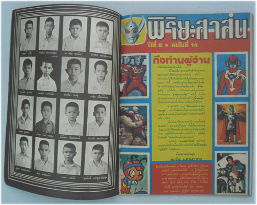 ฝากรูป