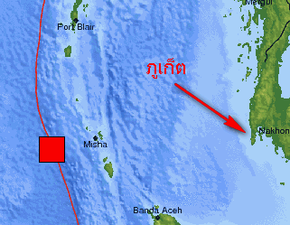 ตำแหน่งที่เกิดแผ่นดินไหว (กรอบสี่เหลี่ยมแดงๆ)