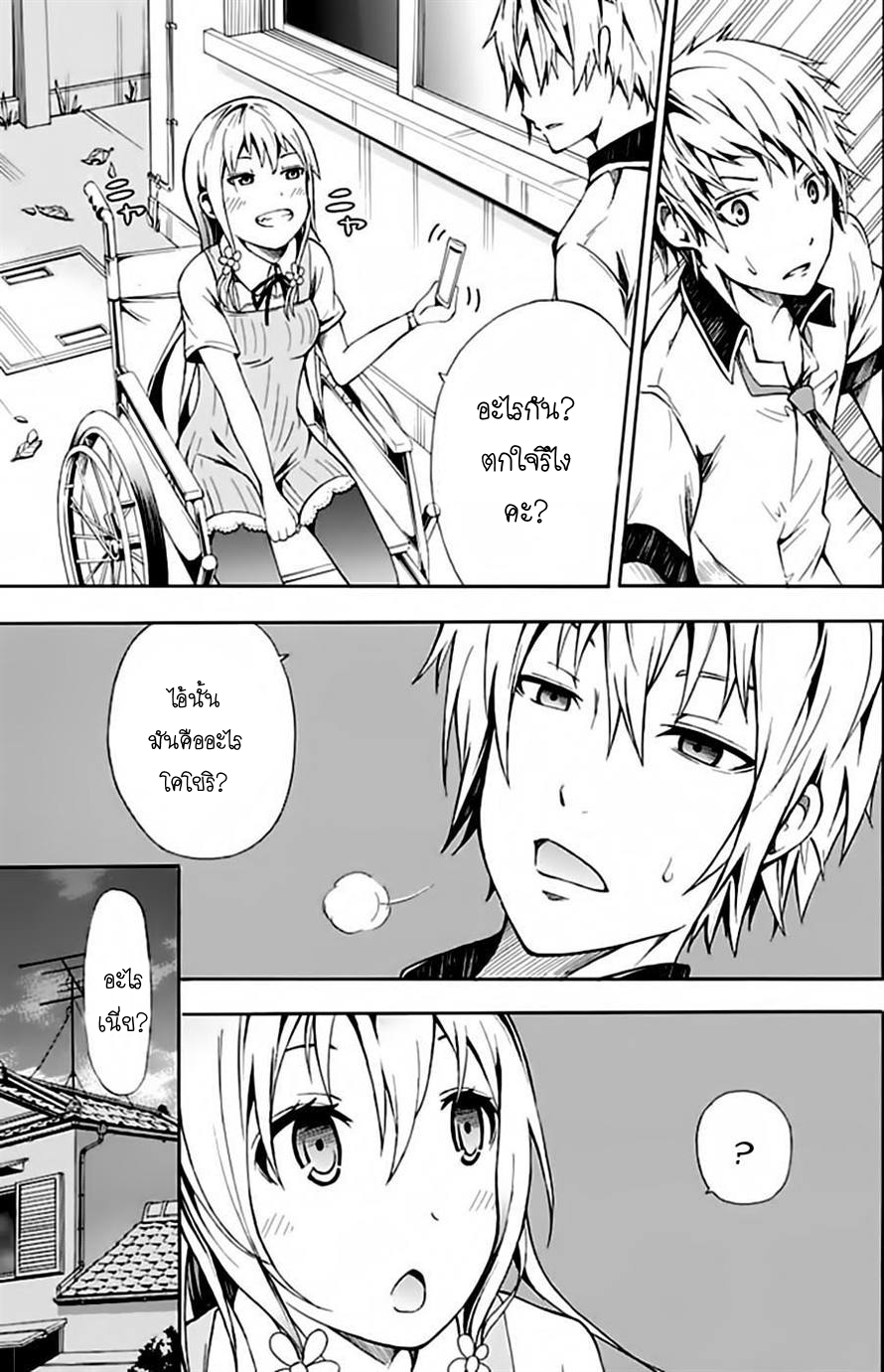 อ่านการ์ตูน The String Dolls 1 [TH] ภาพที่ 19