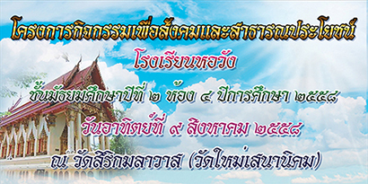 ป้ายงานบวช