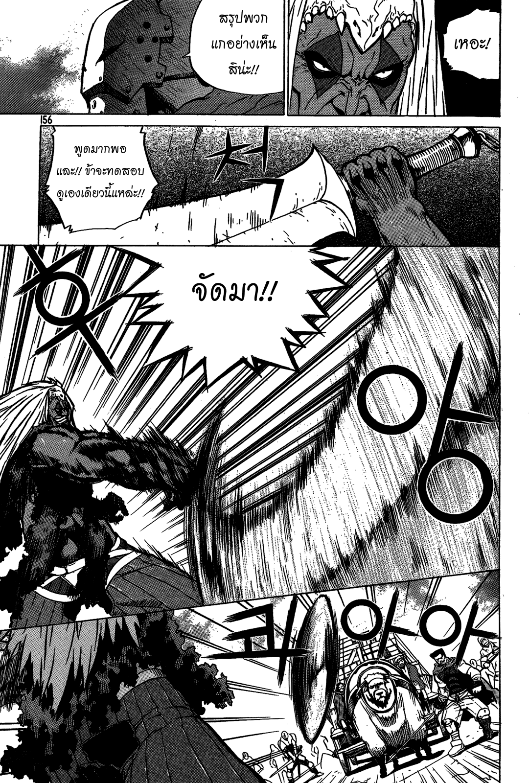 อ่านการ์ตูน Legend of Try 5 ภาพที่ 12