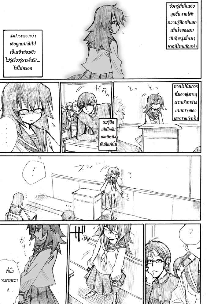 อ่านการ์ตูน Onani Master Kurosawa 2 ภาพที่ 19