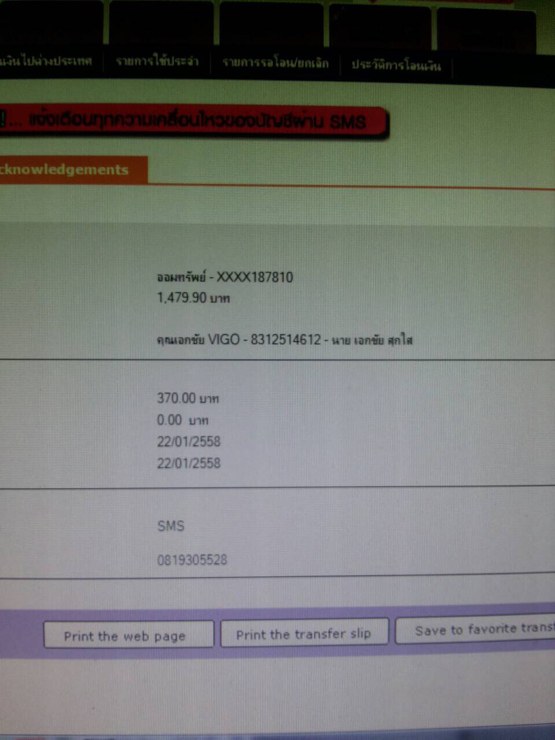 ฝากรูป