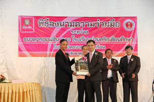 ฝากรูป
