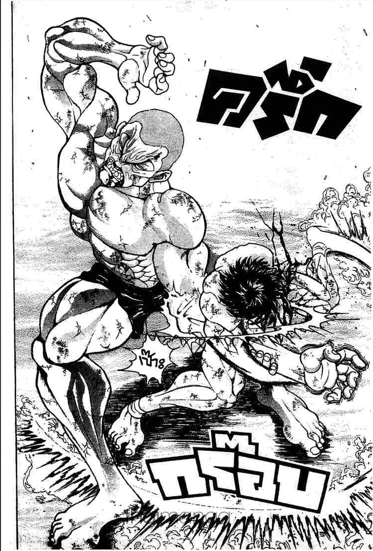 Grappler Baki - หน้า 197