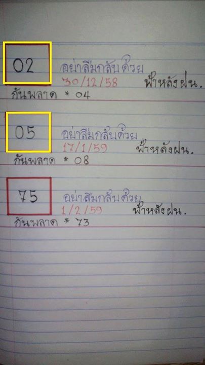 ฝากรูป