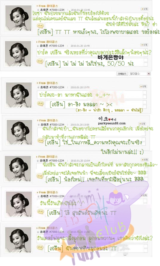 ของปาร์ค อึนซอน