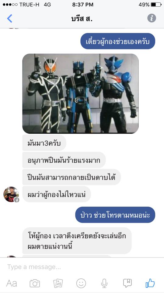 ฝากรูป