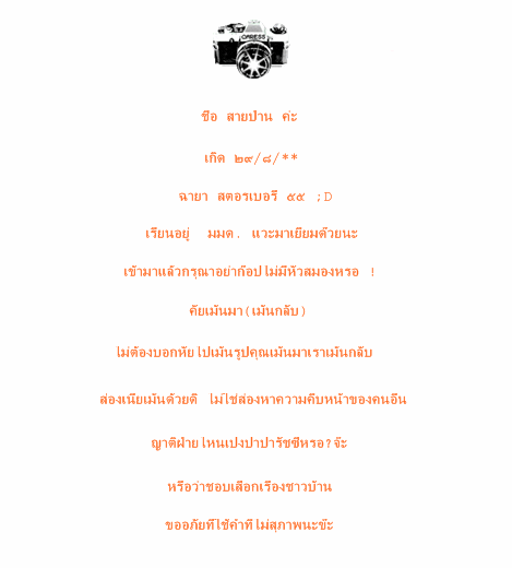 ฝากรูป