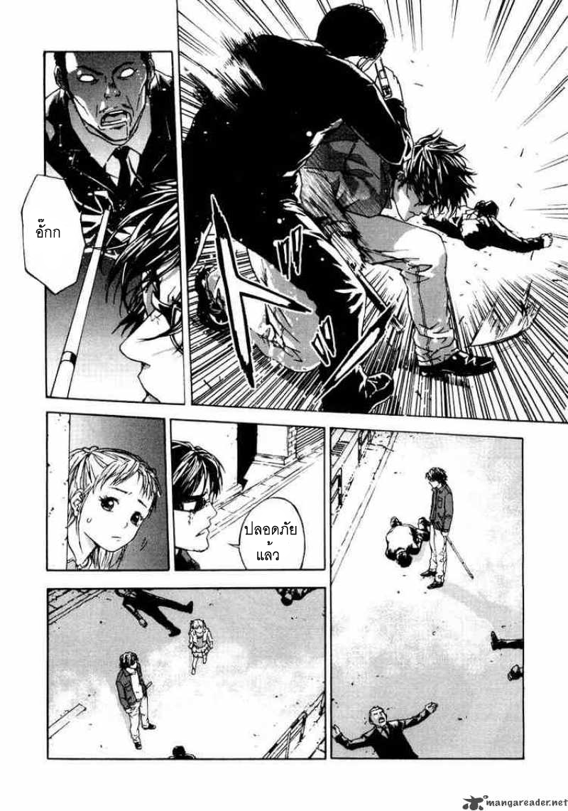 อ่านการ์ตูน Until Death Do Us Part 2 ภาพที่ 17