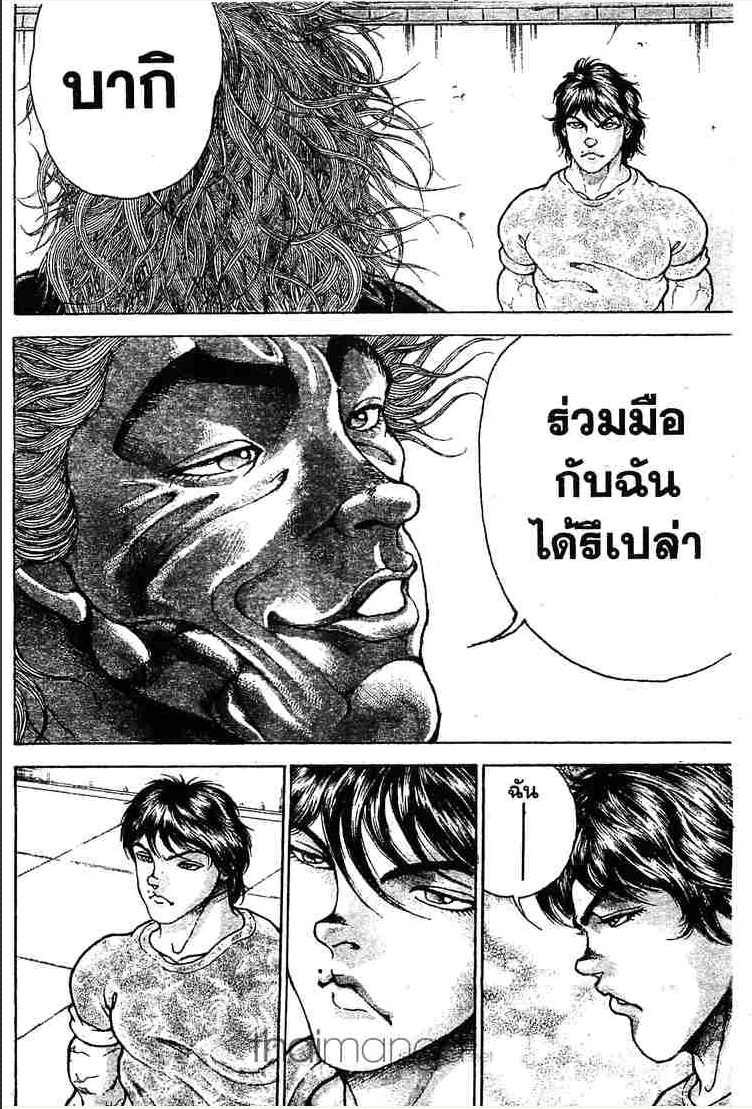 Baki: New Grappler Baki - หน้า 57