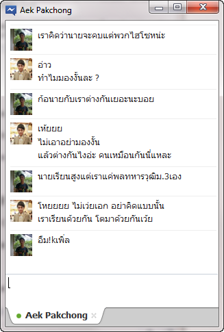 ฝากรูป