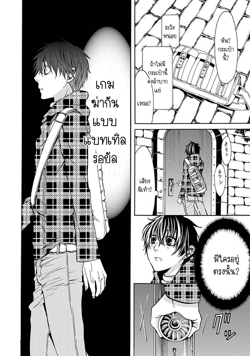 อ่านการ์ตูน Bloody Junkie 01 ภาพที่ 21