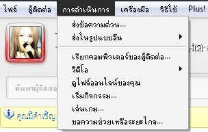ฝากรูป