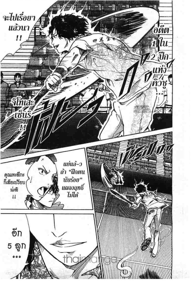 Prince of Tennis - หน้า 61