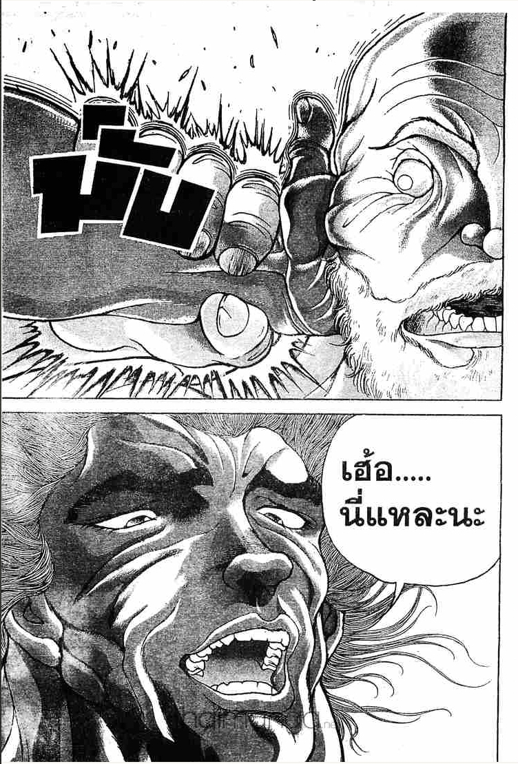 Baki: New Grappler Baki - หน้า 200