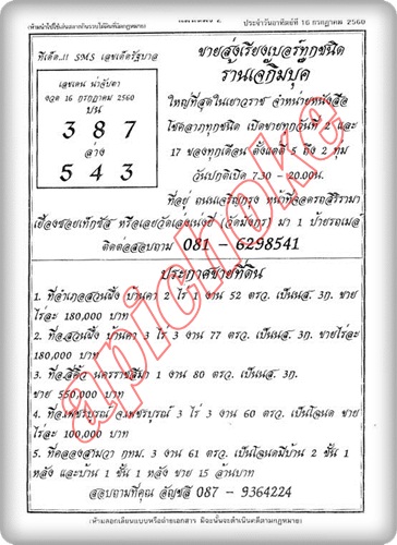 ฝากรูป
