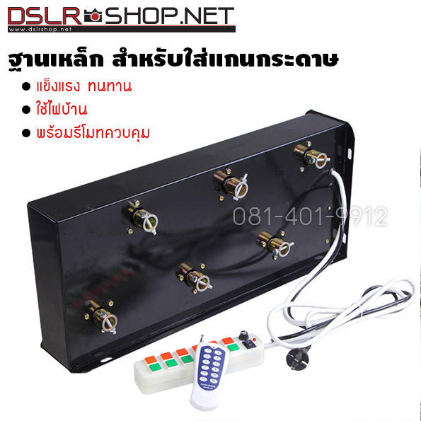 แกนฉาก