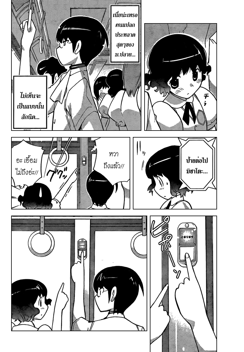 The World God Only Knows - หน้า 23
