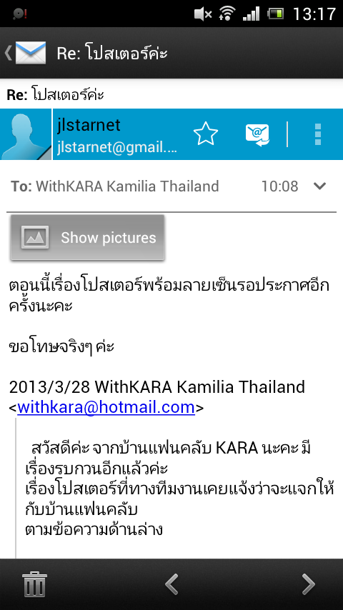 ฝากรูป