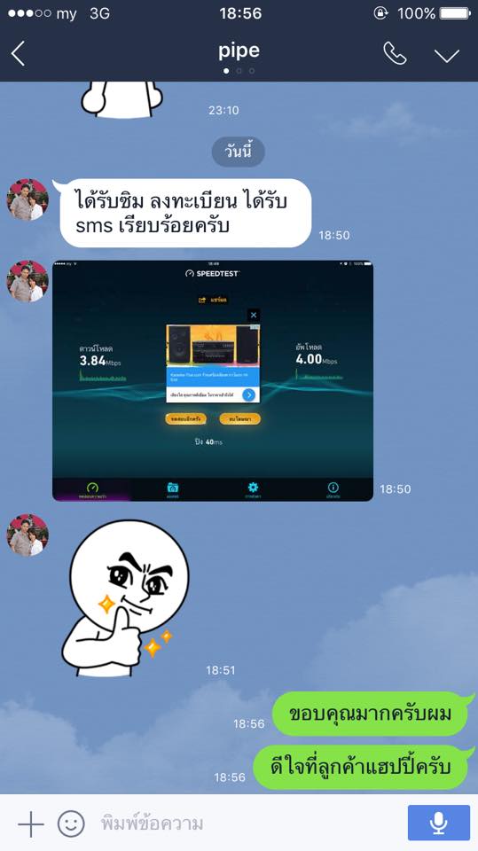 ฝากรูป