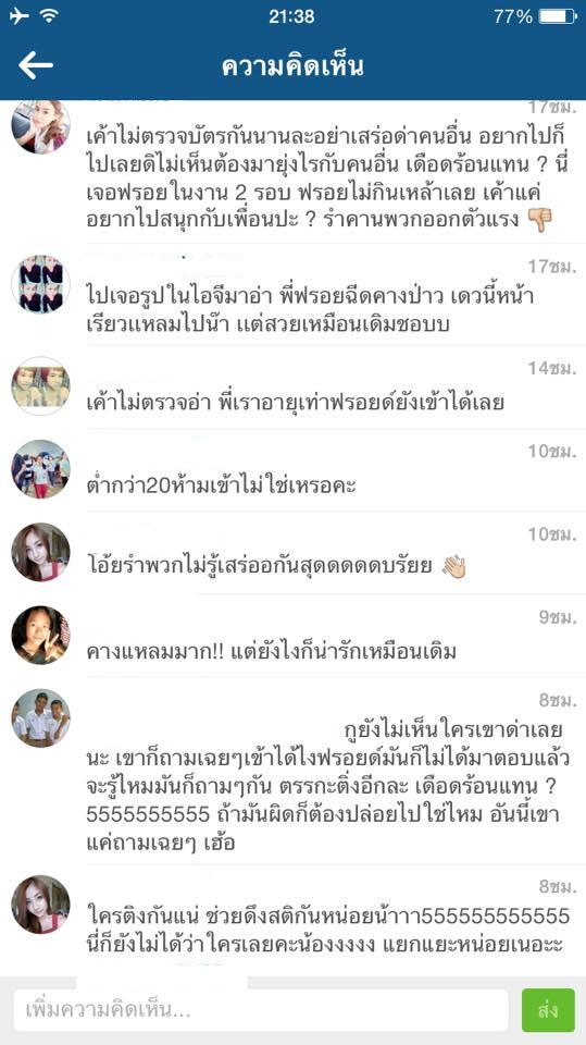 ฝากรูป