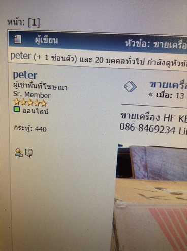 ฝากรูป