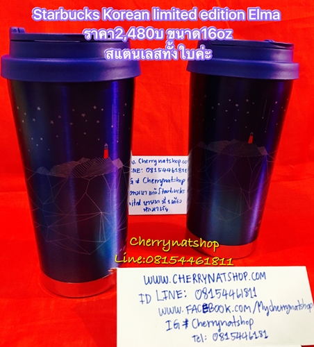 StarbucksKoreanAnniversary17yearsLimited Collection By Cherrynatshop,ขายแก้วสตาร์คบัสค์แท้