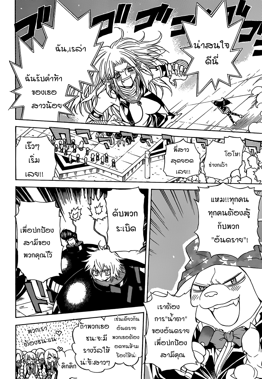 อ่านการ์ตูน Magico 32 ภาพที่ 3