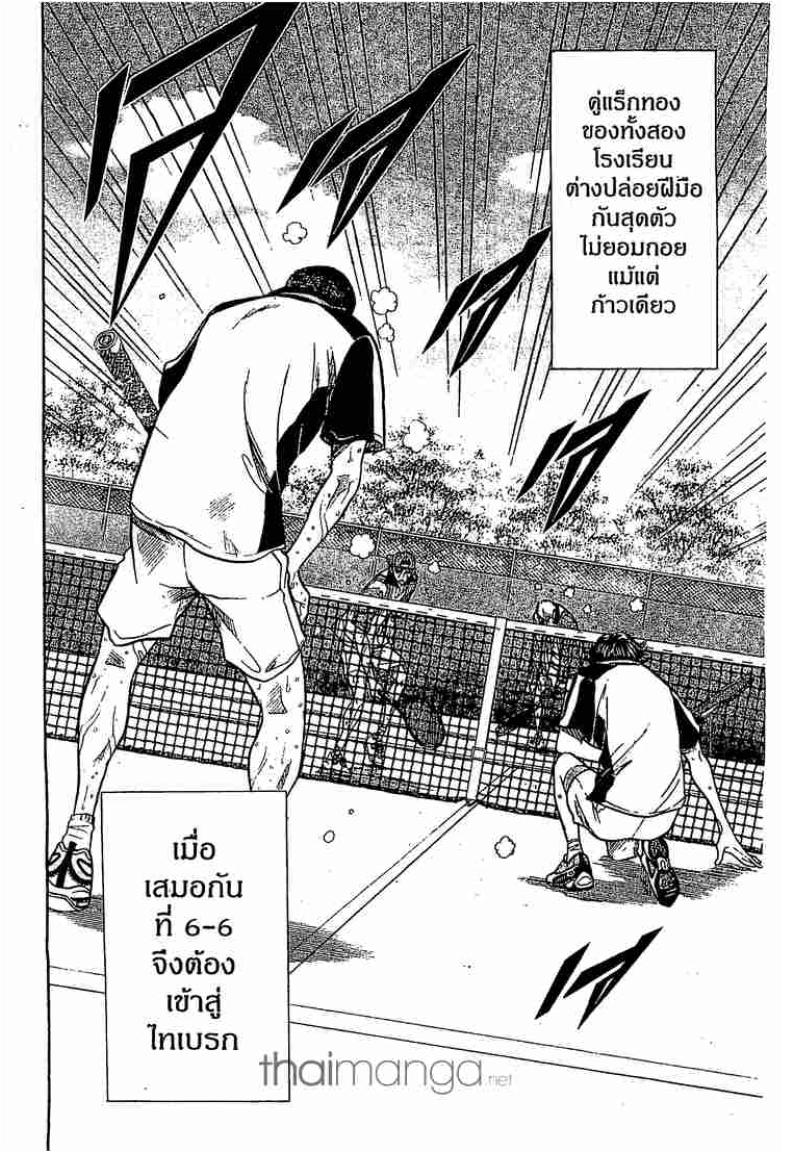 Prince of Tennis - หน้า 14