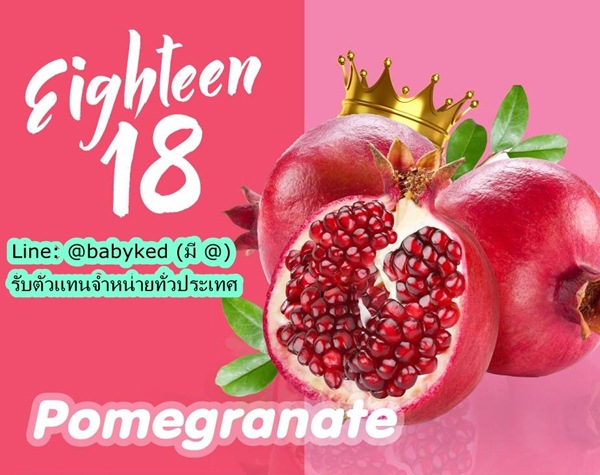 18 Eighteen & Praya LB สุขภาพความงาม อาหารผิวและลดน้ำหนัก ปลอดภัย มีอย. Post38
