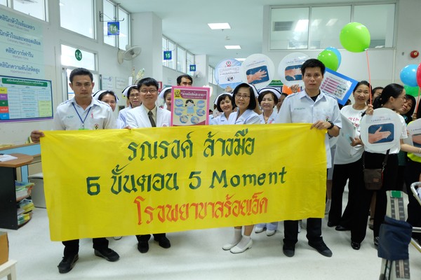 รพ.ร้อยเอ็ด จัดรณรงค์ล้างมือ ปลูกจิตสำนึกในการป้องกันเชื้อโรคแก่เจ้าหน้าที่และผู้รับบริการ