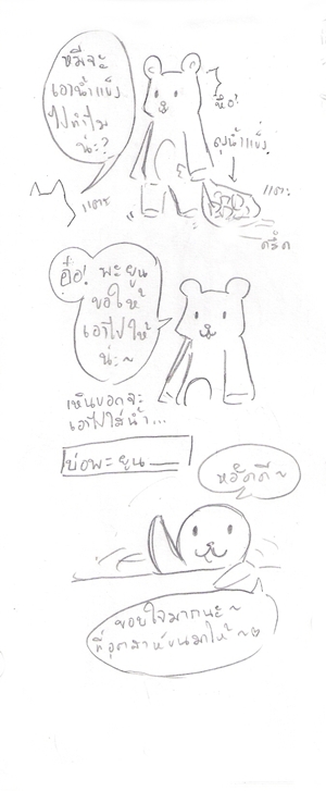 ฝากรูป