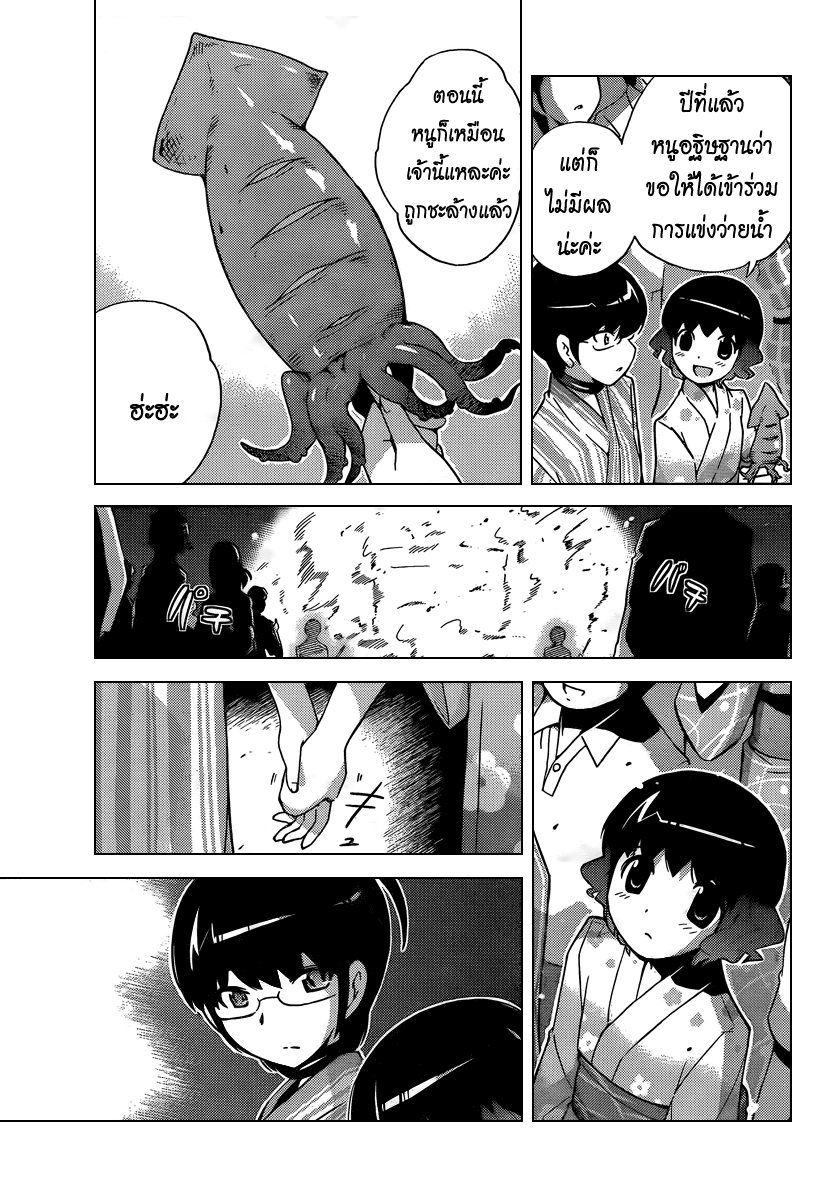 The World God Only Knows - หน้า 49