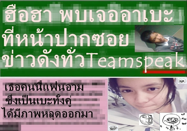 ฝากรูป
