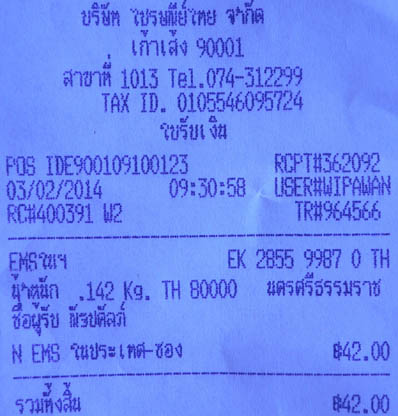 ฝากรูป