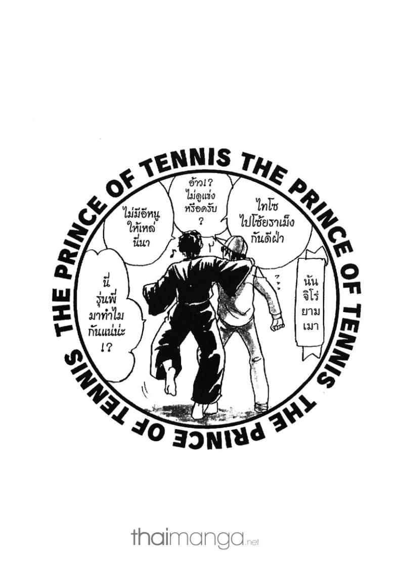 Prince of Tennis - หน้า 100
