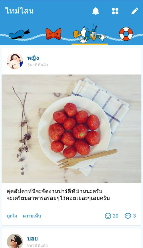 ฝากรูป