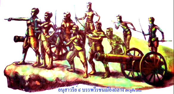 760 ๙ บรรพวีรชนเมืองถลาง