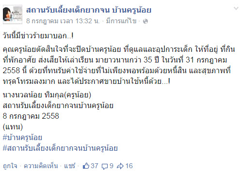 ฝากรูป