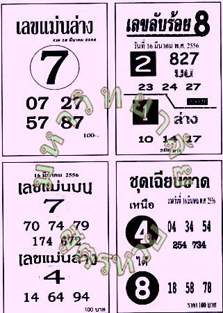 ฝากรูป