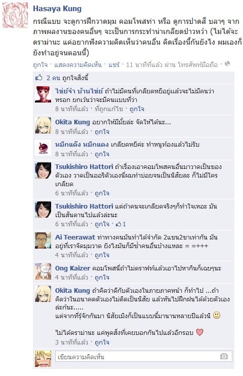 ฝากรูป