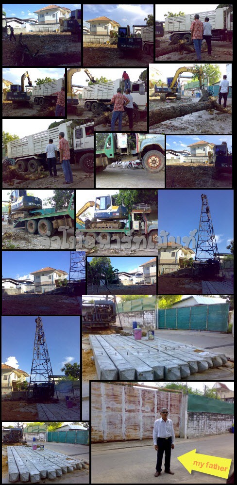 งานก่อสร้าง